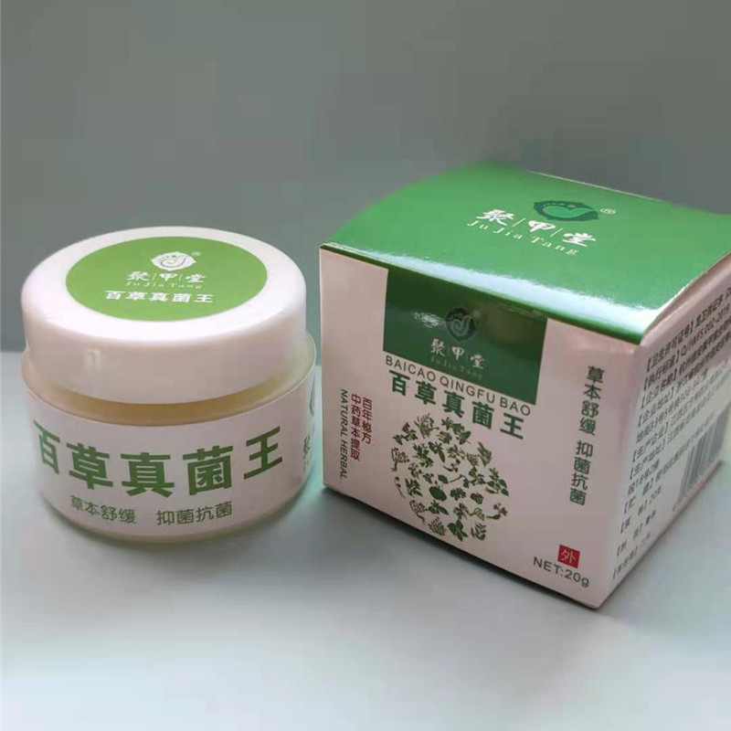 菌选膏去脚汽烂脚灰甲抑菌膏止痒灰甲后期抑菌促生长膏百草真菌王 - 图2