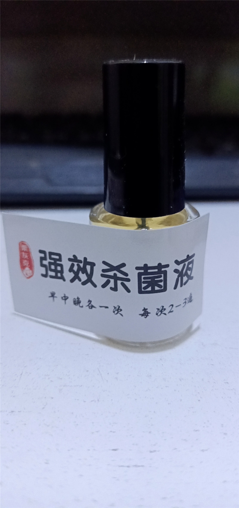 脱甲精油灰指甲专用药水脱甲液甲清去除软甲膏 脱甲精油灰指甲专用药水脱甲液甲清去除软甲膏