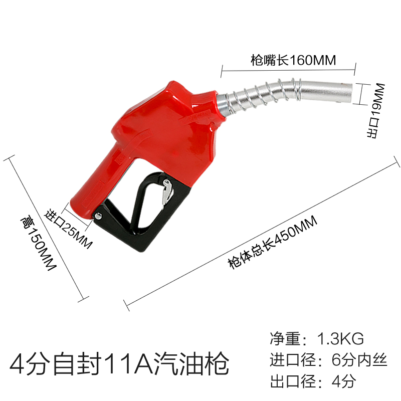 加油机配件11A120自封加油枪自动跳枪柴汽油铝合金感应枪头 - 图0