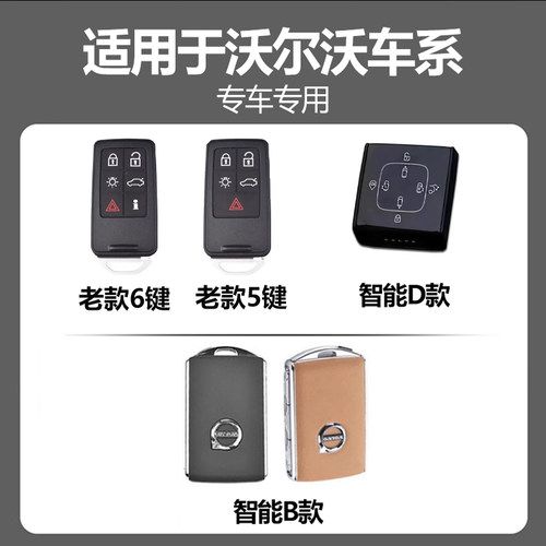 适用沃尔沃xc60钥匙套26款s60汽车s90壳xc90扣ex30女xc40专用25包 - 图3