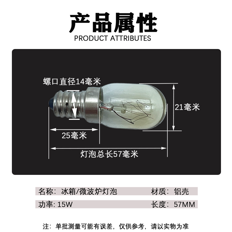 电冰箱灯泡E14小螺口玻璃灯微波炉10W暖黄15W20W25W油烟机LED照明-图1