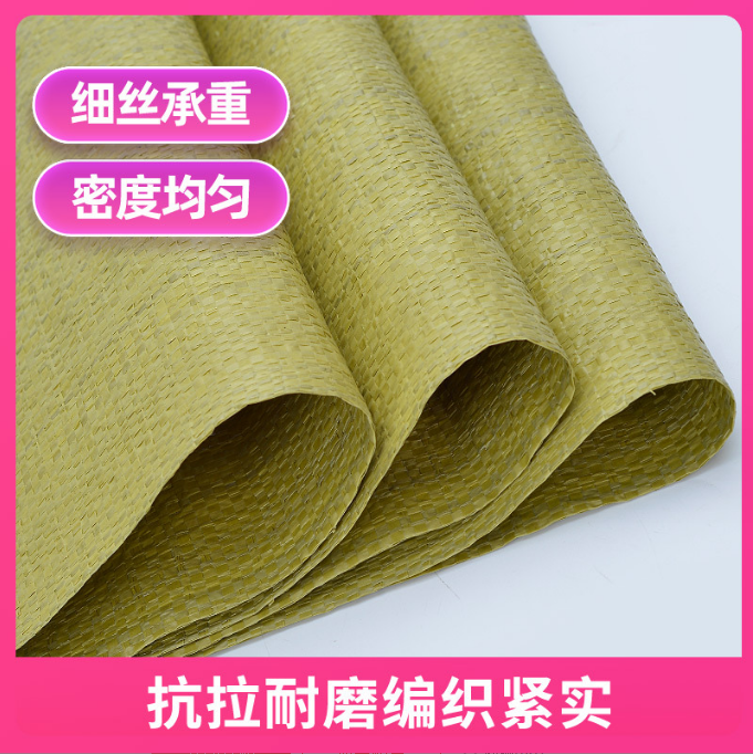 普黄色编织袋批发蛇皮袋快递物流打包袋行李搬家袋塑料包裹袋包邮,淘宝优惠券,粉丝福利购,淘宝优惠卷