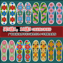 5 delivery 1 hand cross embroidered insole itself embroidered semi-finished single strands pure cotton thread pinhole embroidered male and female breathable suction