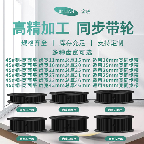同步轮S5M16齿钢黑AF齿宽21/27内孔568102传动装置皮带轮同步带轮 - 图0