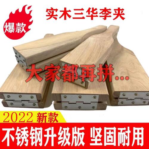 实木原木商用李子夹压李子神器三华李夹板不锈钢李子夹水果夹具 - 图0