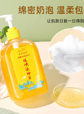 国货上海硫磺皂螨虫液体香皂洗头洗澡洗脸三合一沐浴露官方正品
