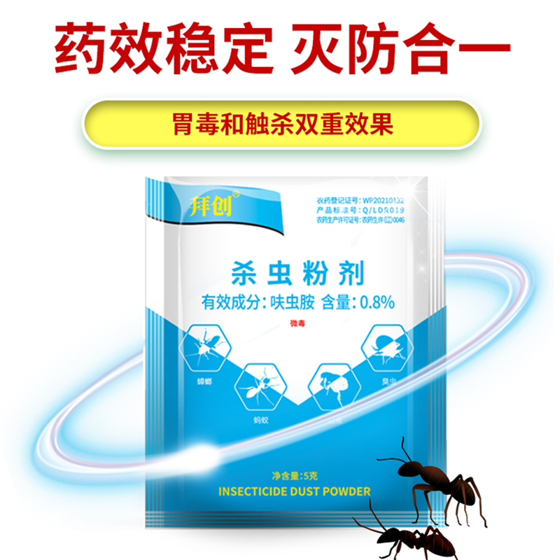 【10包装】户外室外菜地消灭蚂蚁药全窝端治灭蚂蚁药家用无毒神器 - 图1