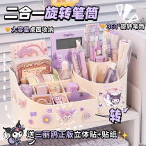 Rotating pen holder containing box light extravagant advanced senses student desktop multifunction large capacity office children boy girl acrylic integrated creative cute shelf pen bucket 360 degree custom-made