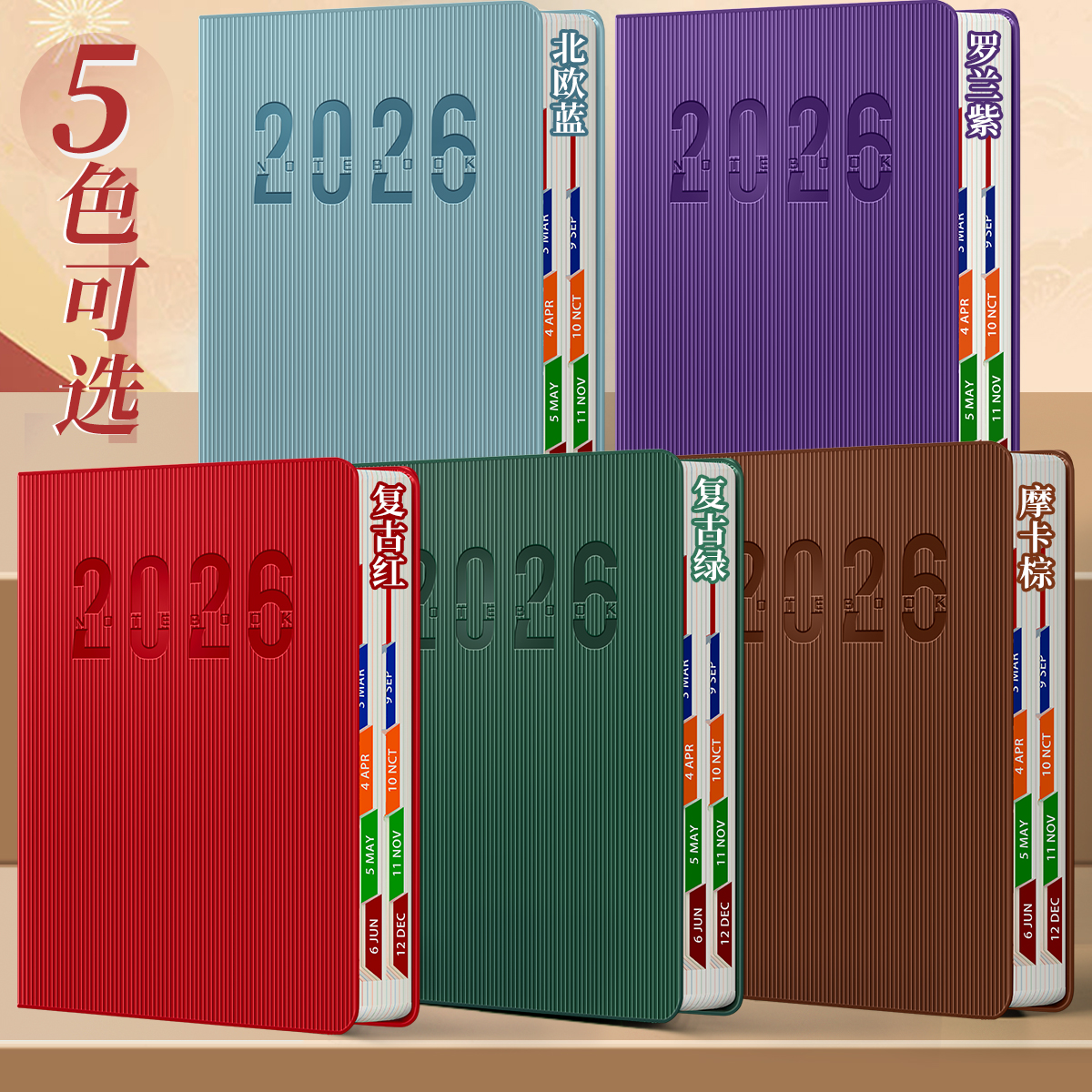 日程本2026年计划本表新款一页效率手册每日日历记事本todolist时间管理手账自律打卡工作学习笔记本本子定制 - 图0