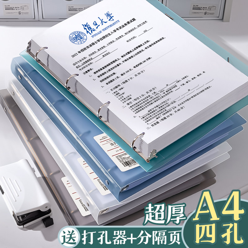 四孔a4打孔活页夹送打孔器4孔文件夹a4纸夹子资料册收纳透明书夹子整理试卷神器外壳插页袋装订纸夹大容量_虎窝淘