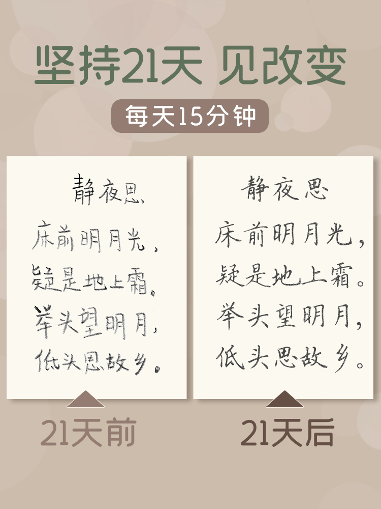 正姿控笔训练点阵高效练小学生字帖 练习控笔练一手漂亮又好看的字 卓美办公专营店 淘优券