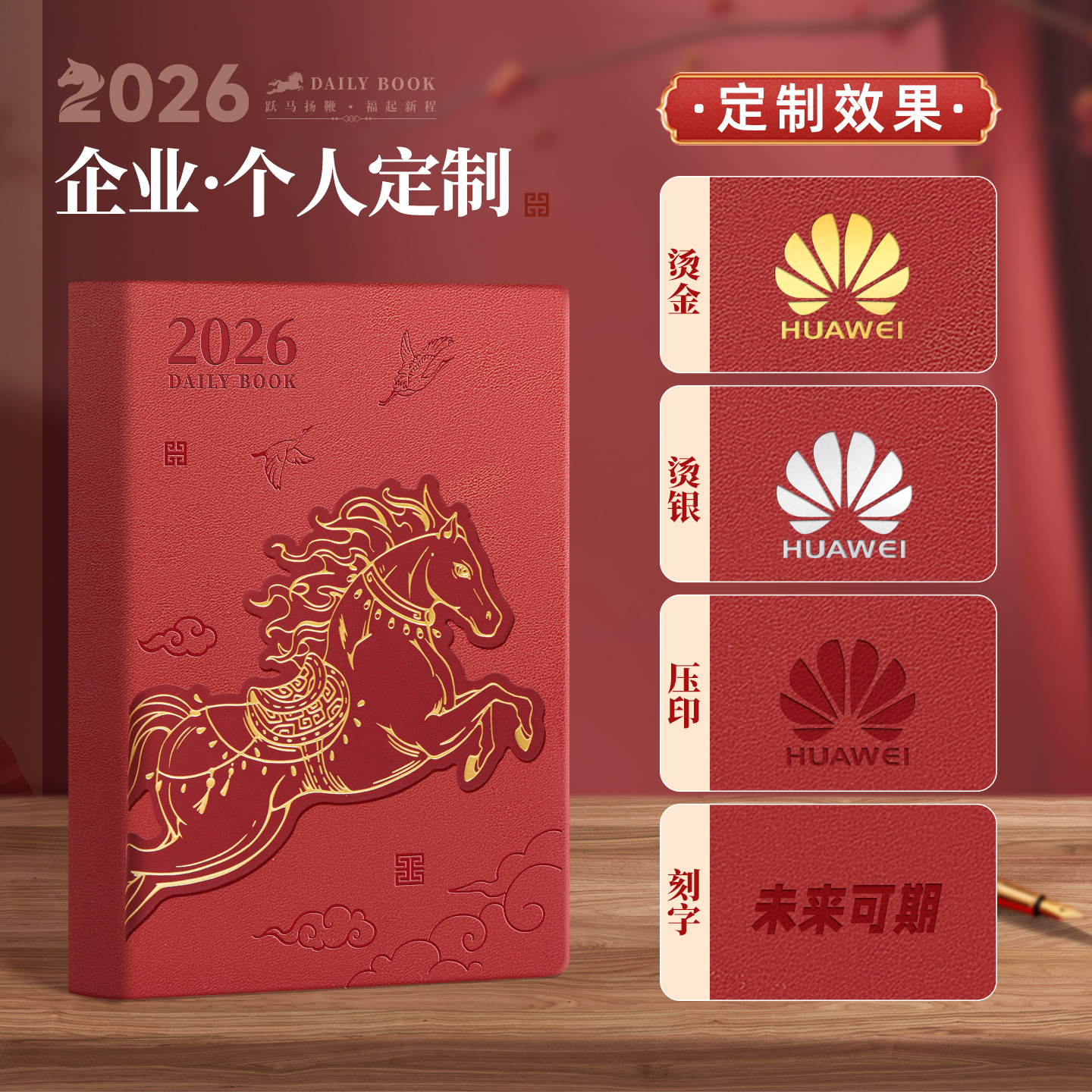 2026年马年新款日程本一日一页周计划工作日程本月工作计划表简约商务高颜值加厚皮面笔记本记事本可定制logo - 图1