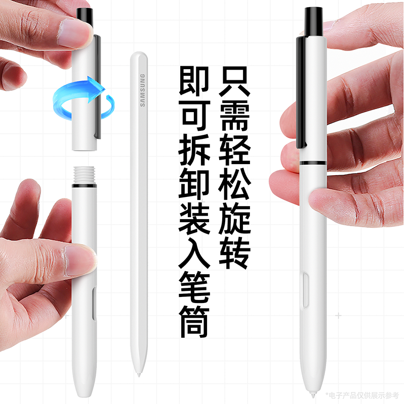 加粗硬壳适用三星TabS7/S8/S9/S10手写笔保护套防摔防丢笔筒笔套+ - 图0