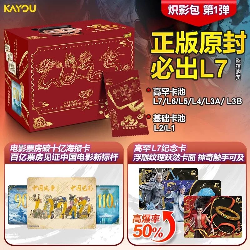 卡游哪咤卡册哪吒之魔童闹海二卡片收纳册2正版收藏册卡牌四宫格 - 图0