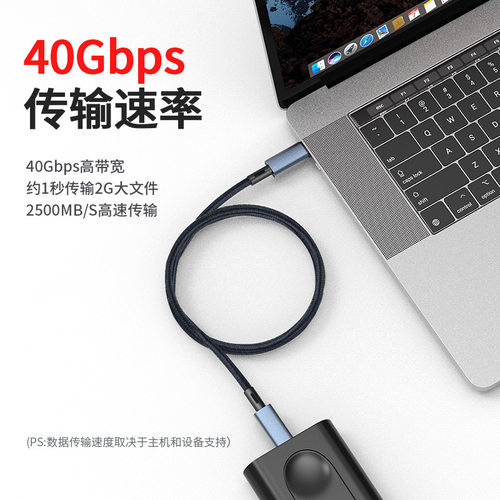 USB4全功能typec数据线240W手机快充线40Gbps平板Mac笔记本8K投屏 - 图1