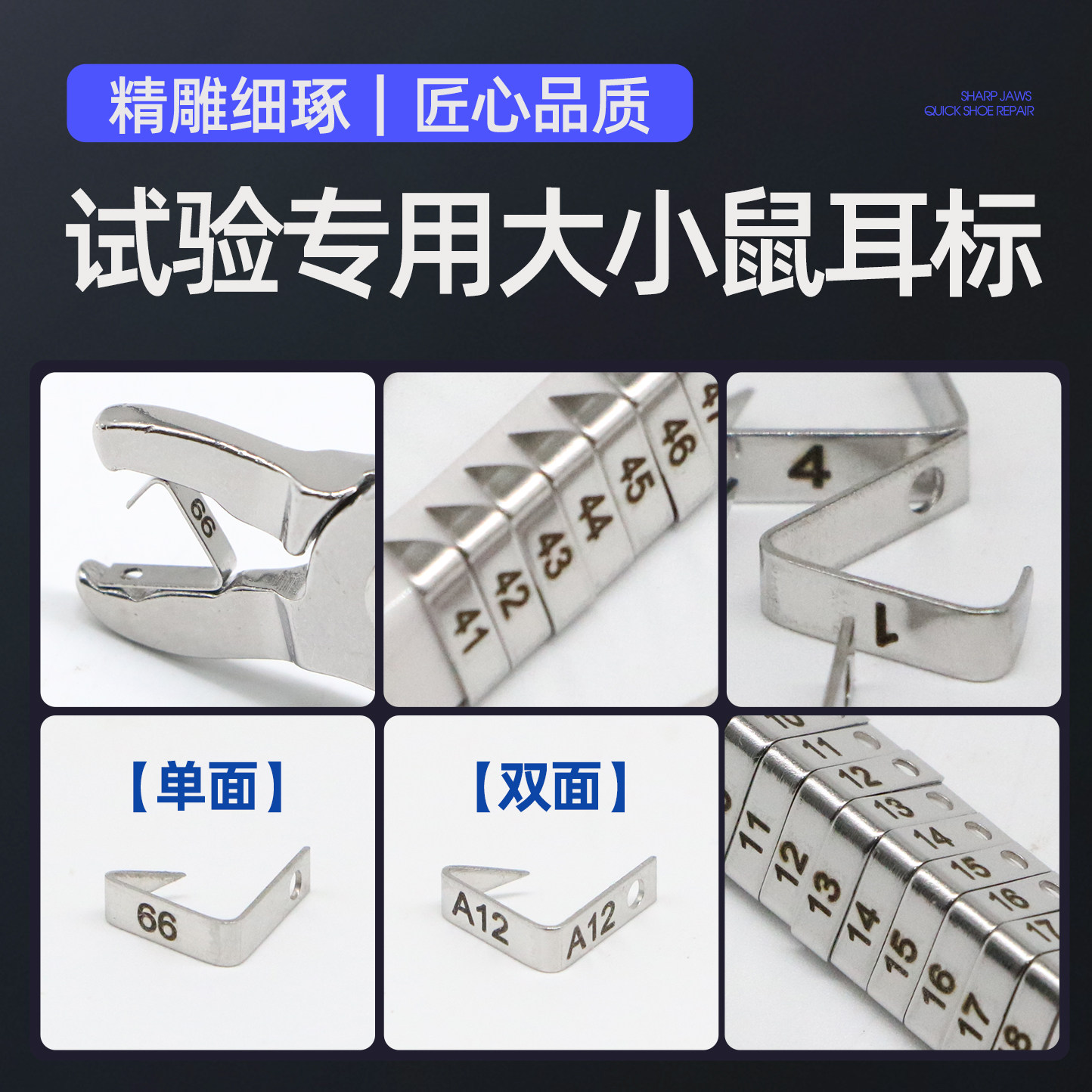 实验小鼠耳标耳号编号标记大鼠耳钉单双面刻字老鼠耳标钳厂家包邮,淘宝优惠券,粉丝福利购,淘宝优惠卷