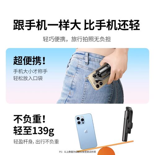 绿联自拍杆迷你2026新款旅游便携式通用360度旋转拍照手持稳定拍摄手机支架轻便vlog蓝牙落地三脚架 - 图0