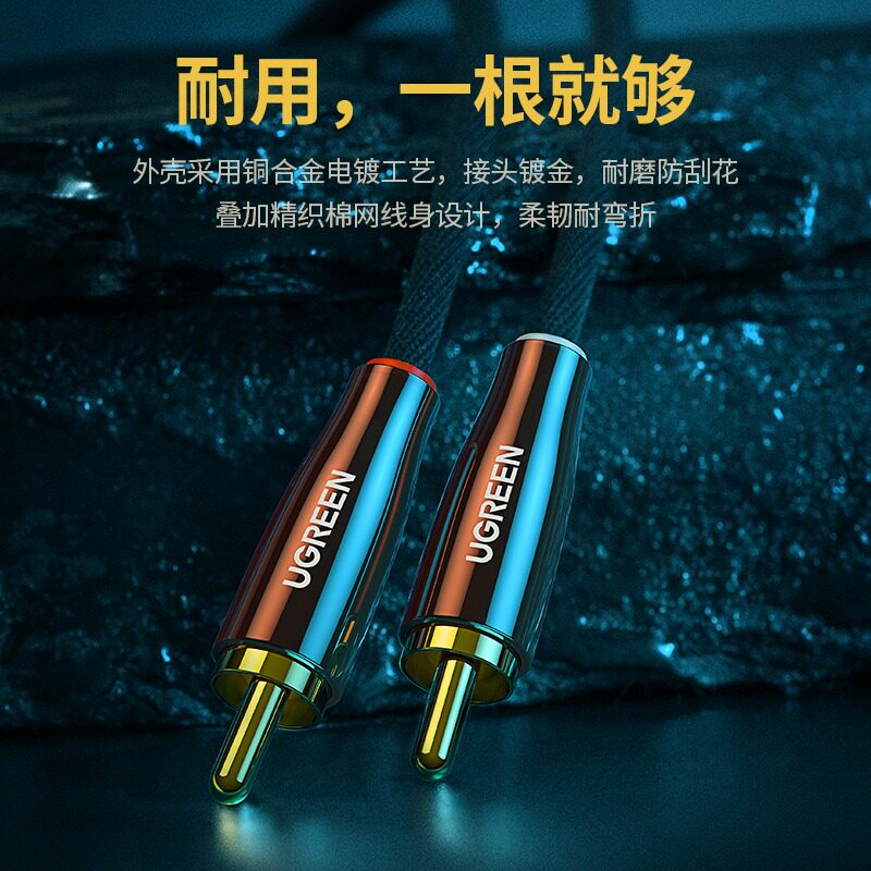 绿联音频线一分二音响连接线3.5mm转双莲花rca转换插头输出台式主机笔记本电脑手机功放低音炮aux音箱转接线