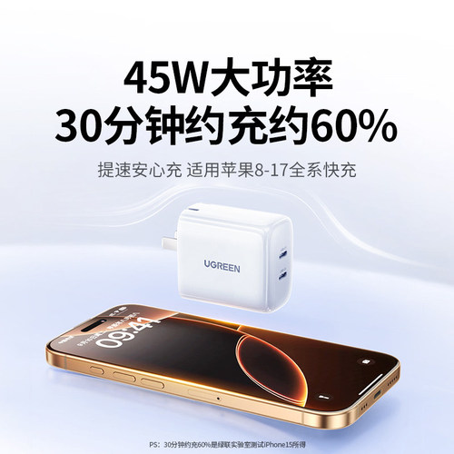 【国家3C认证】绿联45W氮化镓40W充电头适用iPhone17Pro16Max手机PD快充闪充ipad平板插头USBC双套装15充电器 - 图0