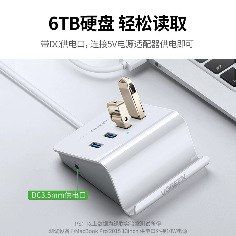 绿联usb3.0扩展器笔记本电脑usd多功能接口拓展坞转换多口hub带电源口集分线器长线一拖四usp外接插口转接头 - 图1