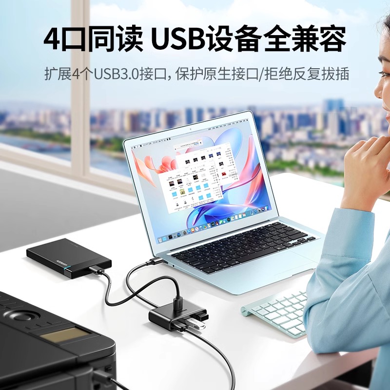 绿联 USB3.0分线器一拖四多接口转换Type-C手机笔记本电脑台式机多功能孔高速USB扩展器OTG拓展HUB集线器延长-图0