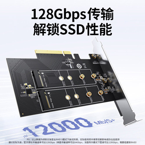 绿联pcie转m2扩展卡nvme固态硬盘盒m.2转接卡多盘位x4/16台式电脑 - 图0