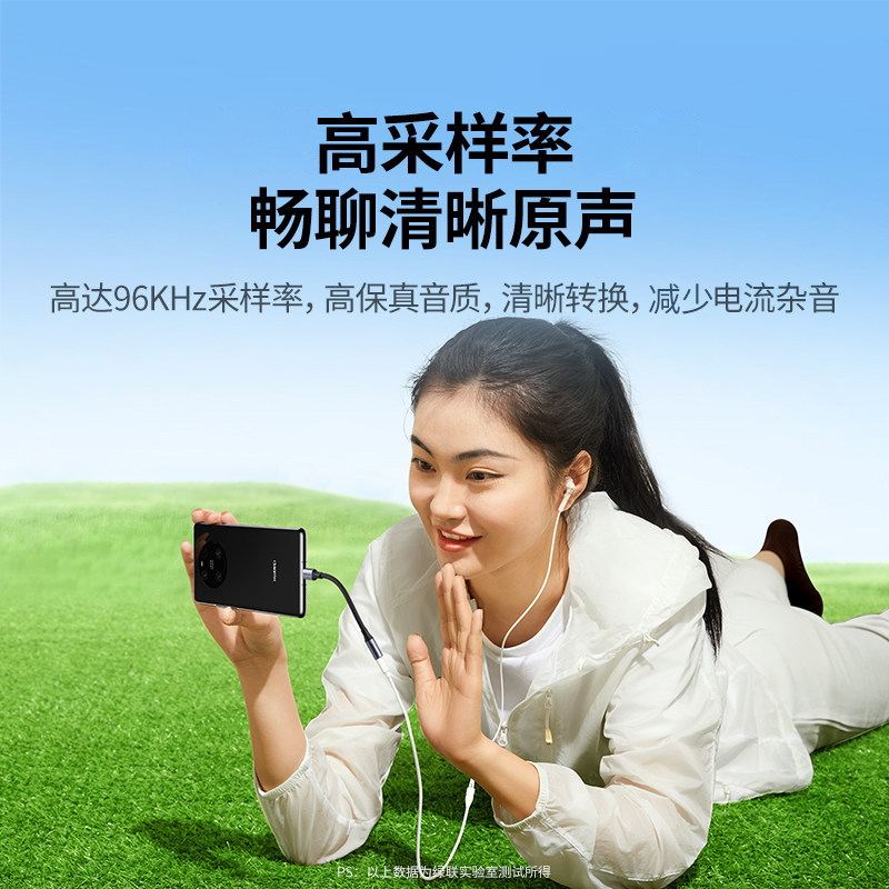 绿联typec耳机转接头转换头适用于iPhone17/16Promax手机typec转3.5mm圆孔音频耳机孔转typec转接口转换器
