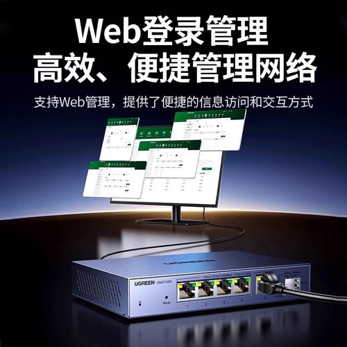 绿联万兆交换机2.5g千兆轻管理5/8网线口以太网宽带拓展转换路由器10g光纤电口网络分线器网管工业企业级 - 图0