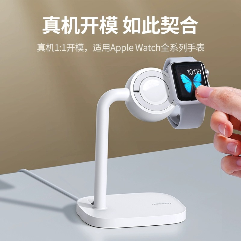 绿联z03手表充电支架适用苹果applewatch充电器iwatch8/SE2/ultra无线充桌面支架iwatch7/6/5/4/3/2/1S手表架 - 图1