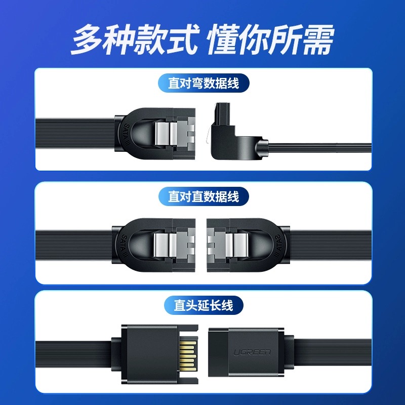 绿联 sata3.0硬盘数据线电源串口延长线光驱dvd通用高速传输转换线台式机电脑机械SSD固态硬盘连接主板SATA线 - 图3