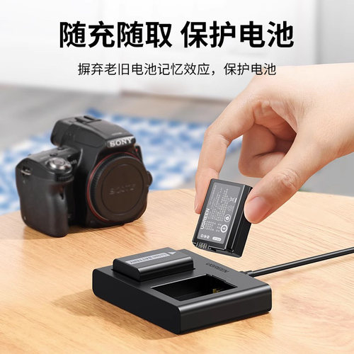 【国家3C认证】绿联np-fw50相机电池适用于索尼sony ZVE10 a6400 a7m2 a6300 a7r2  a6100充电器单反微单配件 - 图2