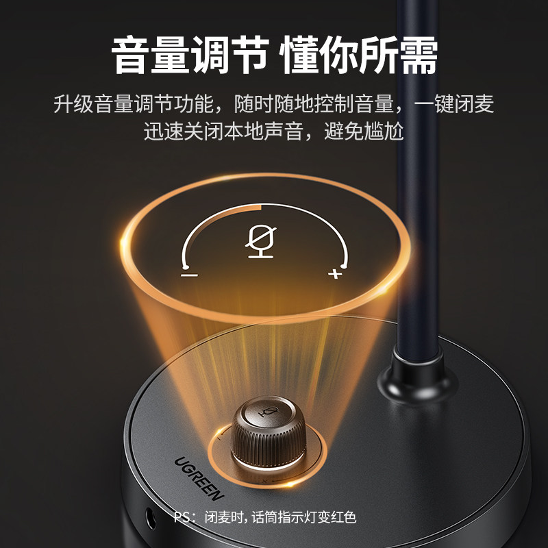 绿联麦克风直播套装主播k歌麦声卡 绿联中汉正光麦克风/话筒