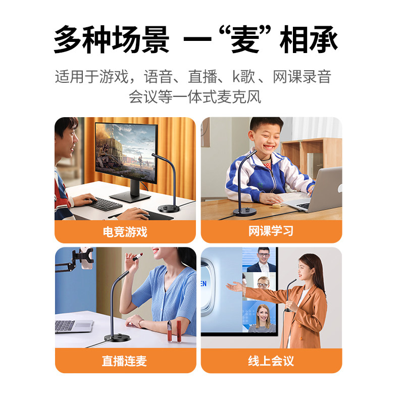 绿联麦克风直播套装主播k歌麦声卡 绿联中汉正光麦克风/话筒
