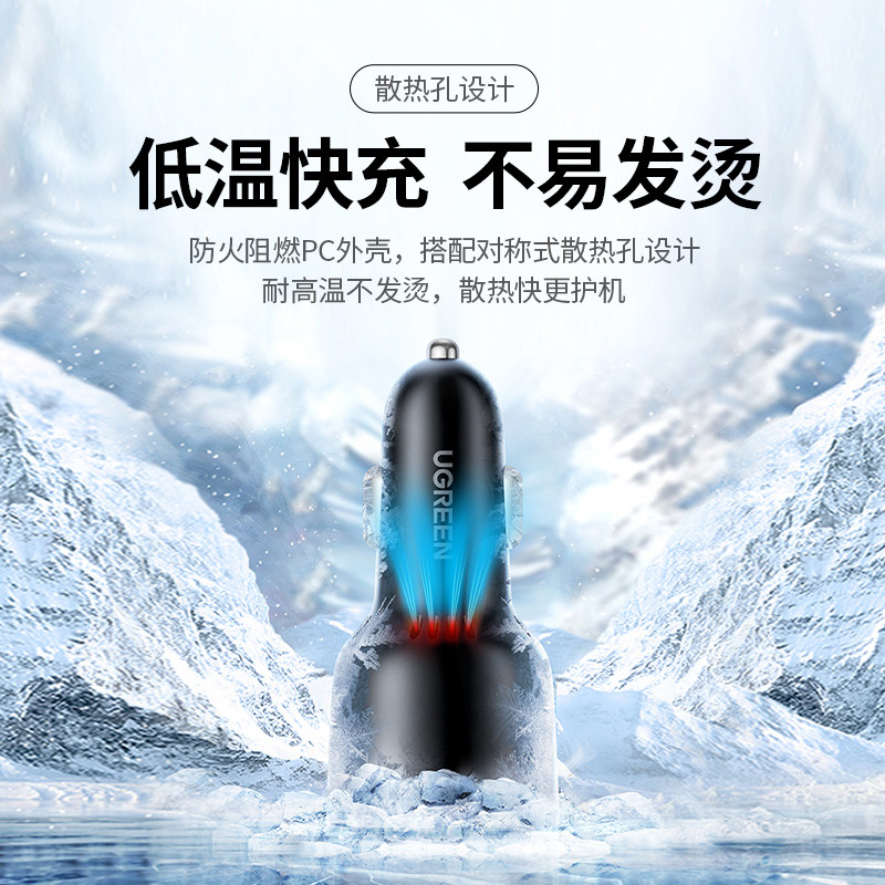 绿联车载充电器PD60W超级快充适用16/15笔记本点烟器转换插头,淘宝优惠券,粉丝福利购,淘宝优惠卷