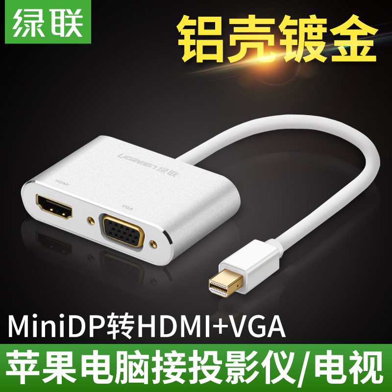 綠聯 mini dp轉hdmi/vga蘋果電腦轉換器投影儀介面通用macbook pro/air微軟surface接筆記本電視雷電轉接頭線
