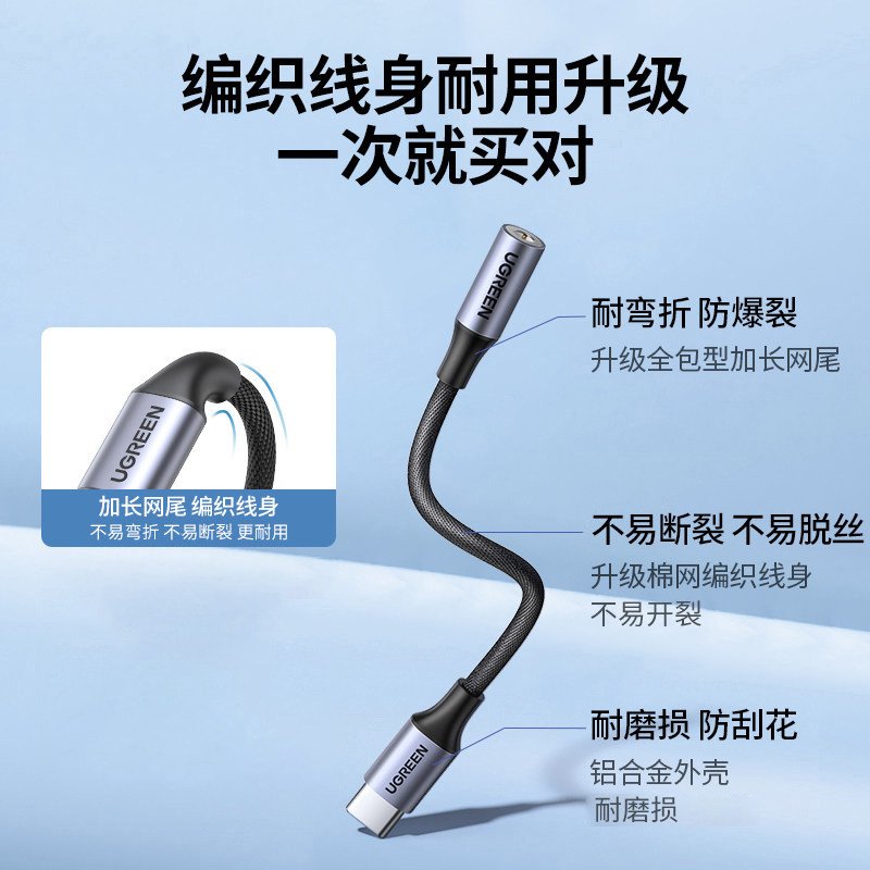 绿联typec耳机转接头转换头适用于iPhone17/16Promax手机typec转3.5mm圆孔音频耳机孔转typec转接口转换器