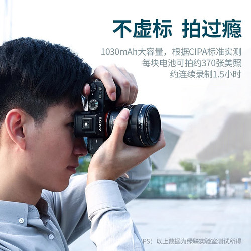 【国家3C认证】绿联np-fw50相机电池适用于索尼sony ZVE10 a6400 a7m2 a6300 a7r2  a6100充电器单反微单配件 - 图0