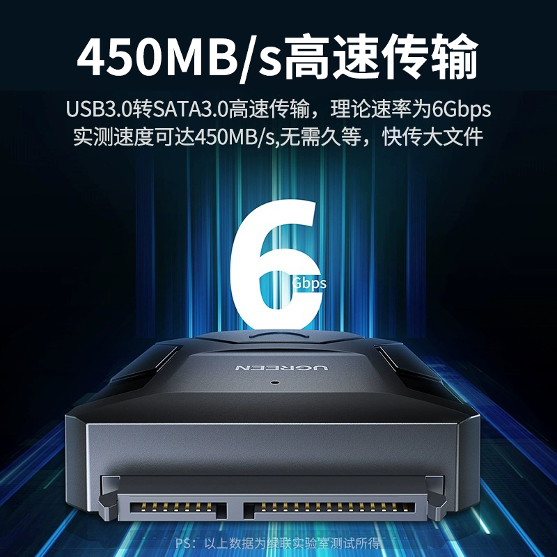 绿联sata转usb3.0易驱线硬盘转换连接器转接线2.5/3.5英寸台式机笔记本电脑外接口固态机械硬盘光驱数据读取 - 图2