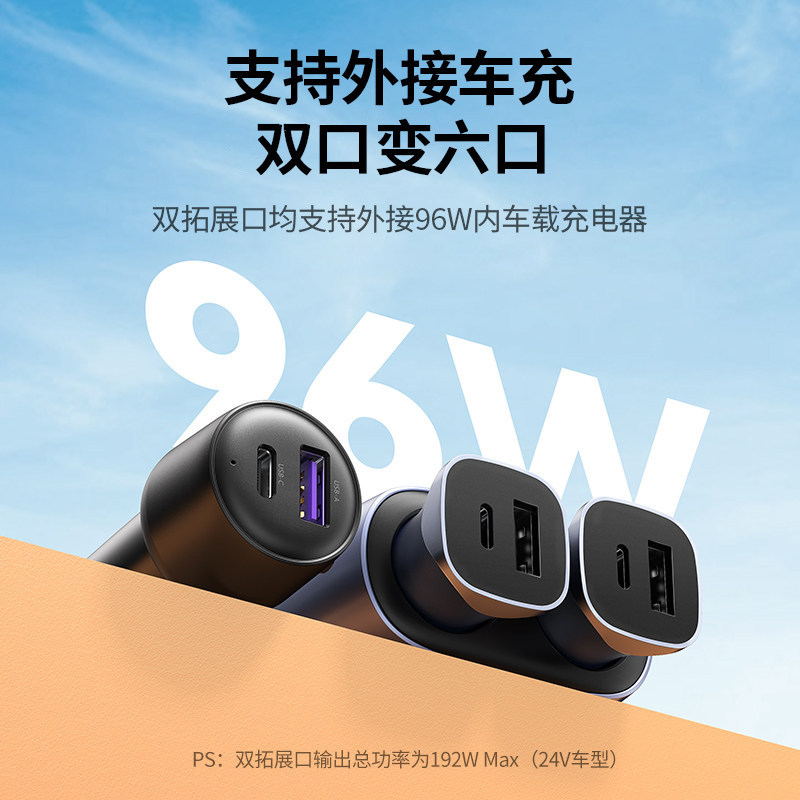 绿联车载充电器大功率快充一拖二三拓展汽车充点烟器转换插头USB