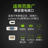 绿联 Mini DP в HDMI/VGA применимо Apple Computer Converter Interface проектор MacBook Pro/Air HD поверхностных разъемов поверхности