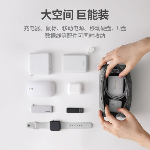 绿联 Сумка-органайзер, зарядное устройство, наушники, USB-флеш-накопитель, коробка для хранения, ноутбук, мышка с зарядкой, ремешок для часов, сумка для хранения, мобильный телефон, шнур питания, цифровой защитный чехол с аксессуарами