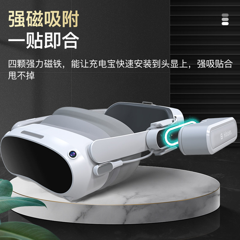 适用Pico4磁吸充电宝Pico4ultra电池VR配件Quest3快充移动电源pro - 图3