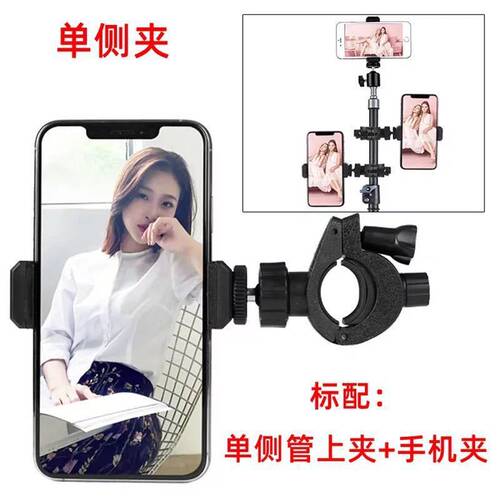 手机直播手机夹一字夹云台 支架三脚架360度旋转夹子主播配件机位 - 图2