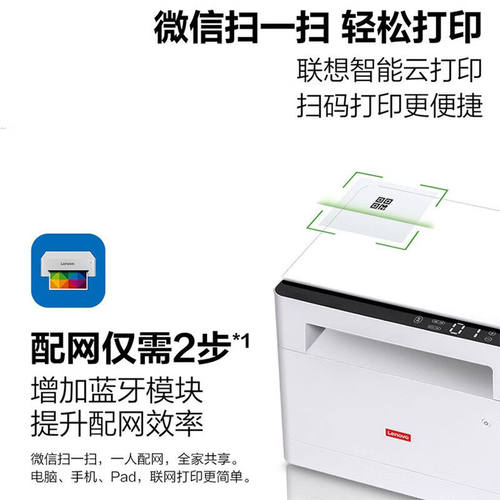 联想自动双面无线激光打印机M200DW复印扫描一体机黑白办公室办公专用A4小型家用可连手机打印远程 - 图0