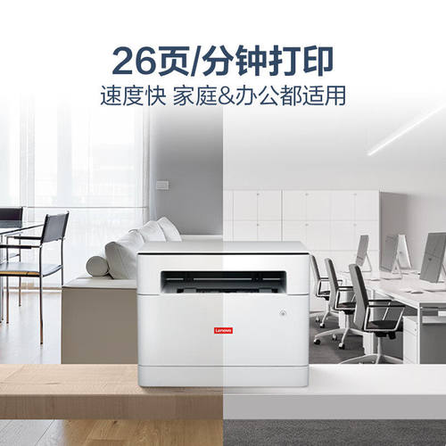 联想自动双面无线激光打印机M200DW复印扫描一体机黑白办公室办公专用A4小型家用可连手机打印远程 - 图2