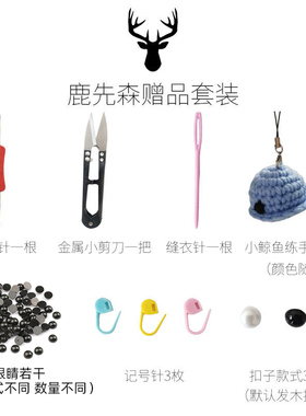手工钩针编织玩偶diy手工制作