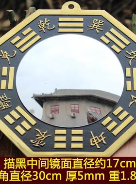 纯铜八卦镜 黄铜八卦镜 凸镜 凹镜 镜子门口家用窗户挂件