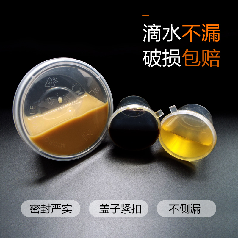 一次性酱料杯25/50/100ml小料盒连体外卖打包调料盒P4蘸料盒圆形 - 图0
