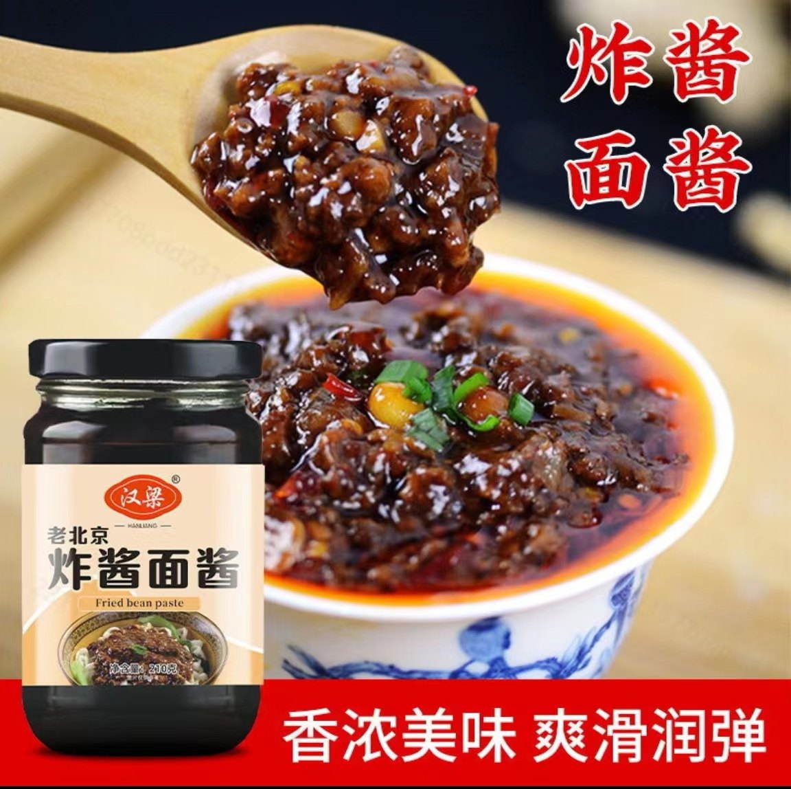 炸酱面酱专用酱老北京口味拌面条杂酱拌面酱拌饭拌菜 地道京味,淘宝优惠券,粉丝福利购,淘宝优惠卷