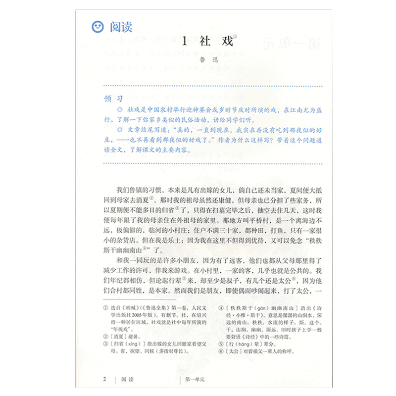 新华正版初中8八年级下册语文书人教部编版课本教材教科书人民教育出版社初2二下册语文书八年级下册语文课本人教八年级下册语文书